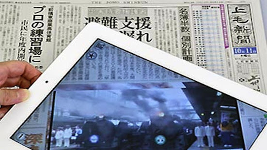 上毛新聞AR(圖2)-速報App