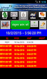 Happy Pregnancy Ticker - Hindi