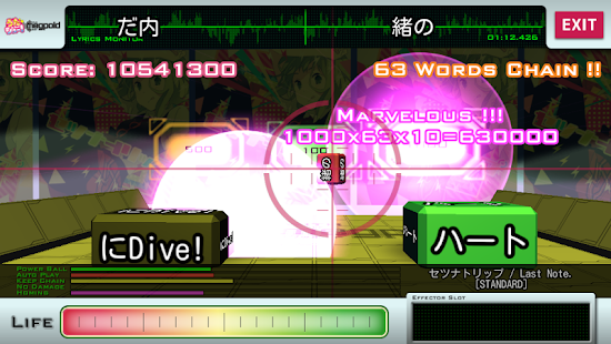 Lastest うたシュー! with メグッポイド APK for Android