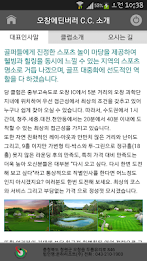 오창 에딘버러 컨트리클럽 poster 6