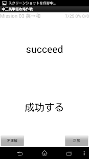 How to get 大学受験英単語攻略作戦 1.00 unlimited apk for laptop