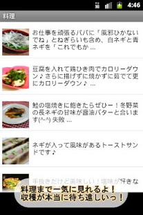育て方、難しさがまるわかり！家庭菜園のミカタ(圖3)-速報App