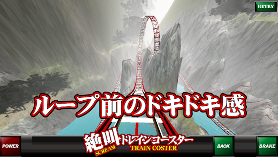 Download 絶叫トレインコースターLite APK for Android
