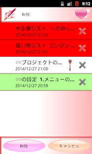 メモ帳（可愛い系）(圖6)-速報App
