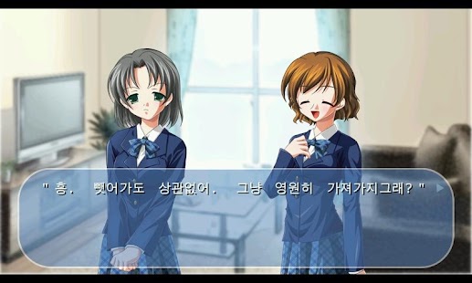 Download 여동생 ♡ 만들기 : 당신이 바라는 소녀의 모습 APK