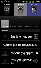 lightning launcher - Greek poster 1
