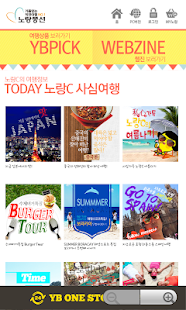 How to download 노랑풍선 patch 1.0 apk for laptop