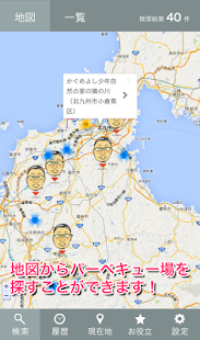 Lastest 満福バーベキュー場ナビ APK for PC