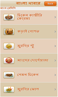 Recipe Screenshots 7