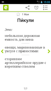 Ерундопель(圖1)-速報App