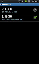 ezEKPMobile poster 3