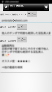 通報！　迷惑メール(圖5)-速報App