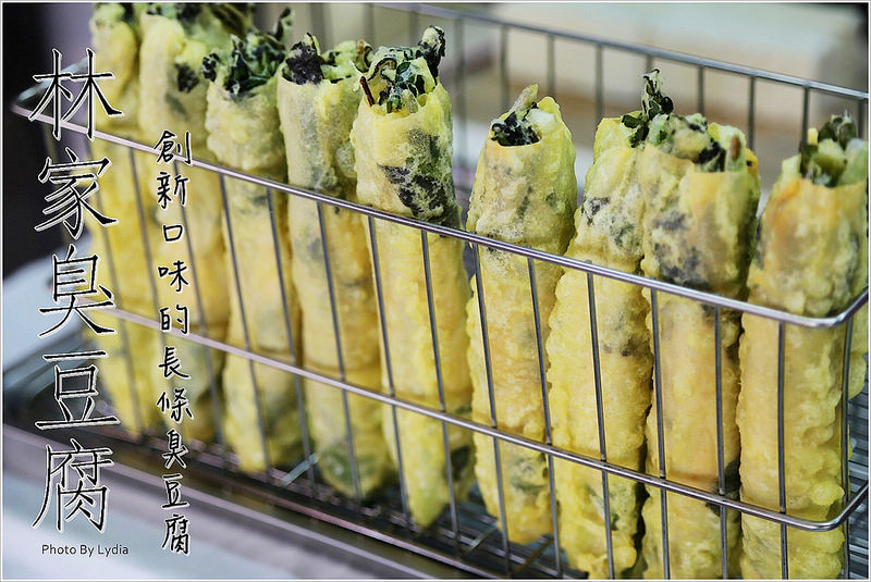 崇義黃昏市場林家臭豆腐 ~偽裝蝦捲的搞怪長條臭豆腐!是的，四季豆跟臭豆腐在一起了!