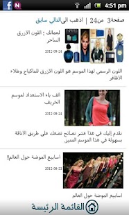 مكان الموضة Screenshots 2