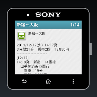 乗換案内 for SmartWatch2(圖2)-速報App