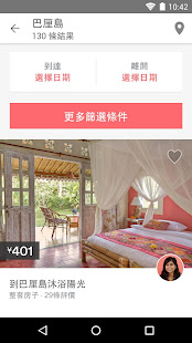 Airbnb - 全球民宿預訂(圖3)-速報App