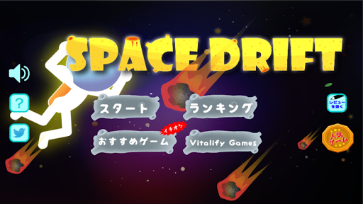 Space Drift