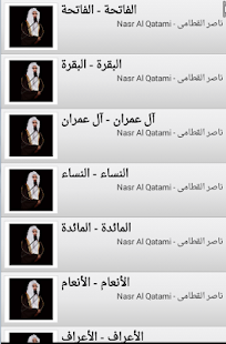 How to install القران ناصر القطامي كامل HD 1.0 mod apk for pc