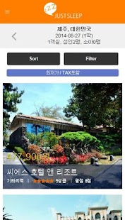 저스트슬립 – 쉽고빠른 호텔예약 Screenshots 3