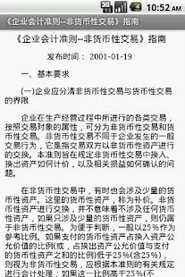 How to install 企业会计手册 1.5 apk for pc