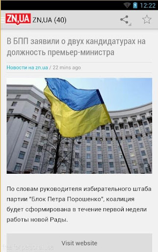 【免費新聞App】останні новини україни 24-APP點子