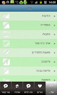 Free בית ספר גרץ APK for Android