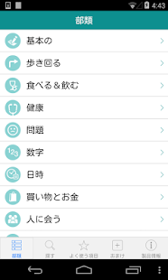 Androidアプリ Danish Translation with Audio のスクリーンショット