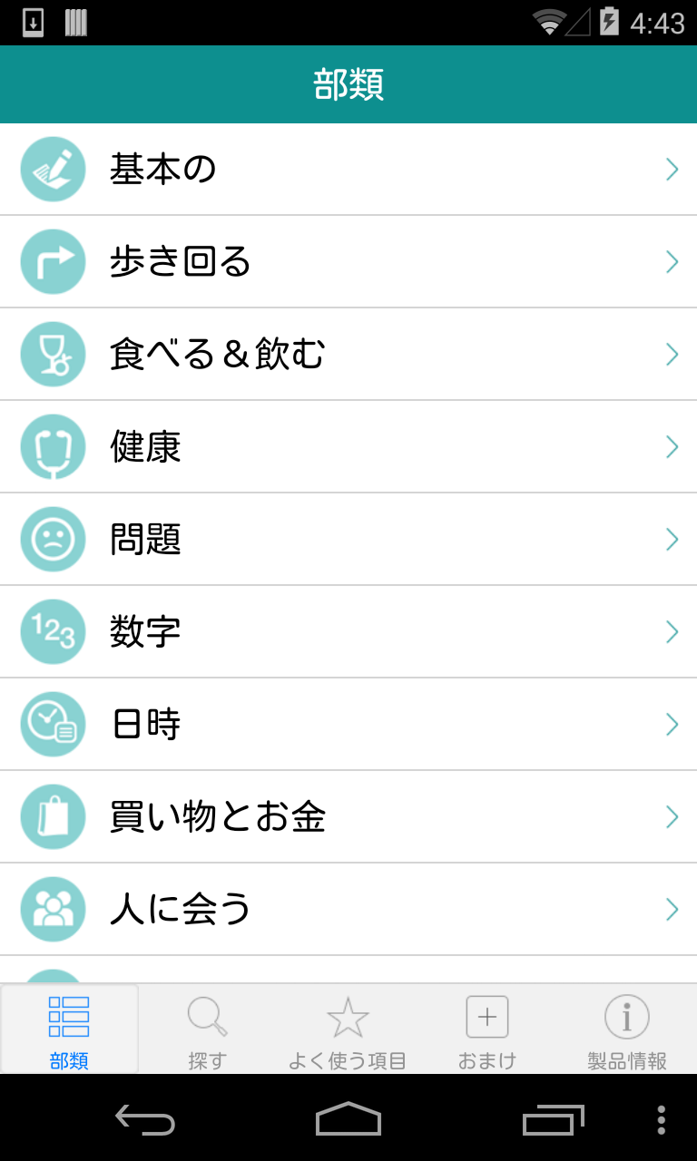 Android application Danish Translation with Audio screenshort