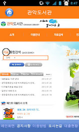 관악문화관·도서관 poster 6