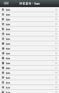 汉语源流词典(圖4)-速報App