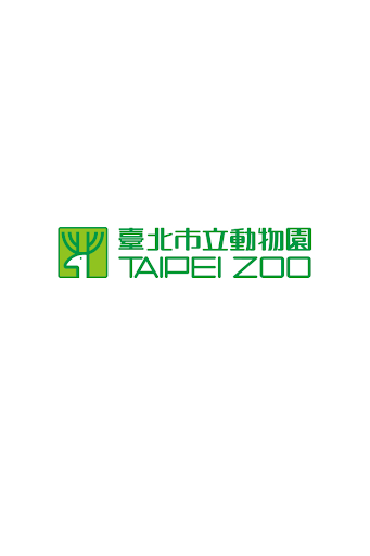 Taipei Zoo 臺北市立動物園