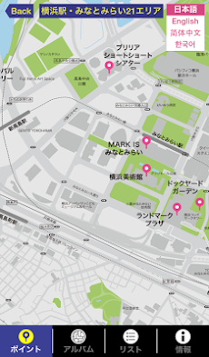 ヨコハマトリエンナーレ2014 公式スタンプラリーアプリのおすすめ画像2
