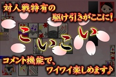 ドリーム花札こいこい Byｇゲーカジノ Androidアプリ Applion