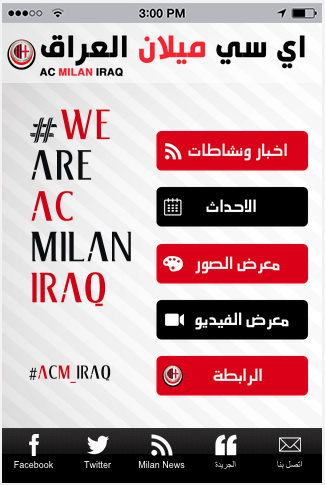AC Milan Iraq
