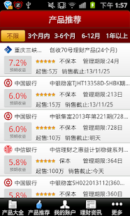 Free Download 信托宝 APK for Android