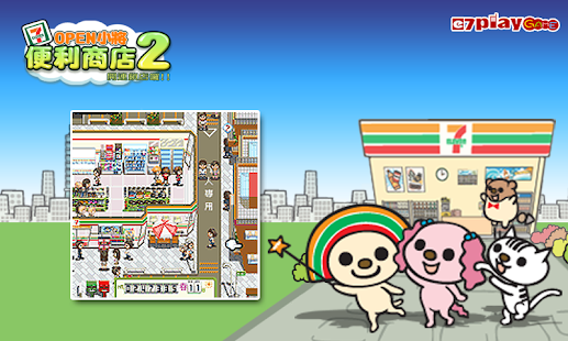 open小將便利商店 Screenshots 3