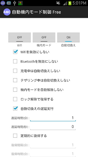 自動機内モード制御 Free