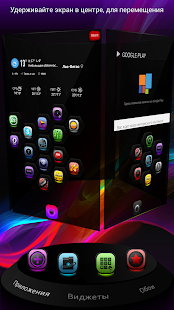 Next Launcher Theme UltraColor - screenshot thumbnail