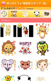 無料『感謝～色々なありがとうスタンプ』登録なし＆無料 スタンプ使い放題!!出会い