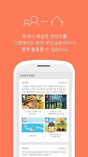 Free 누리놀이딩동 : 유치원,어린이집, 알림장 APK