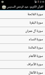 How to install عبد الرحمن السديس - لا اعلانات lastet apk for pc