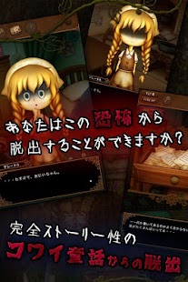 Lastest 脱出ゲーム コワイ童話からの脱出〜ヘンゼルとグレーテル〜 APK for Android