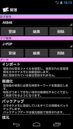 カラオケメモ－旧お試し版－ poster 8