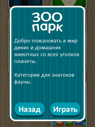 Приложение угадывай слова. Выкрутасы игра. Выкрутасы игра на телефон. Приложения игры для компании угадывание слов. Выкрутасы на андроид виды.