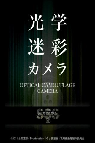 Android application O.C. Camera -S.A.C. SSS 3D- screenshort