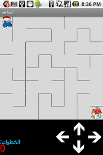 How to mod المتاهة patch 1.1 apk for laptop