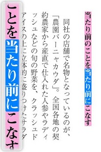 絶対成功できる！プロフェッショナルたちの仕事論　from 飲 Screen 2