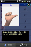 手話ステーション