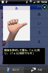 手話ステーション(圖1)-速報App