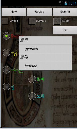 【免費旅遊App】Korean Burmese Dictionary-APP點子